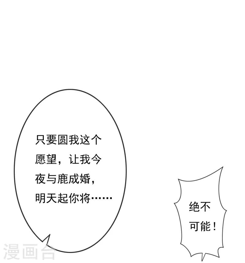 第2季79话 是你逼我的-第206话