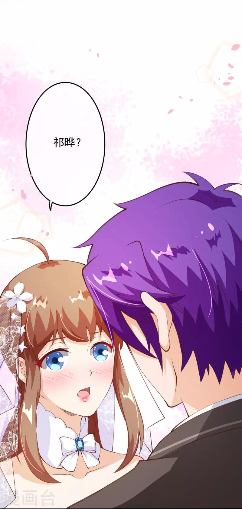 第2季79话 是你逼我的-第206话