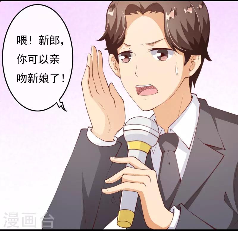 第2季79话 是你逼我的-第206话