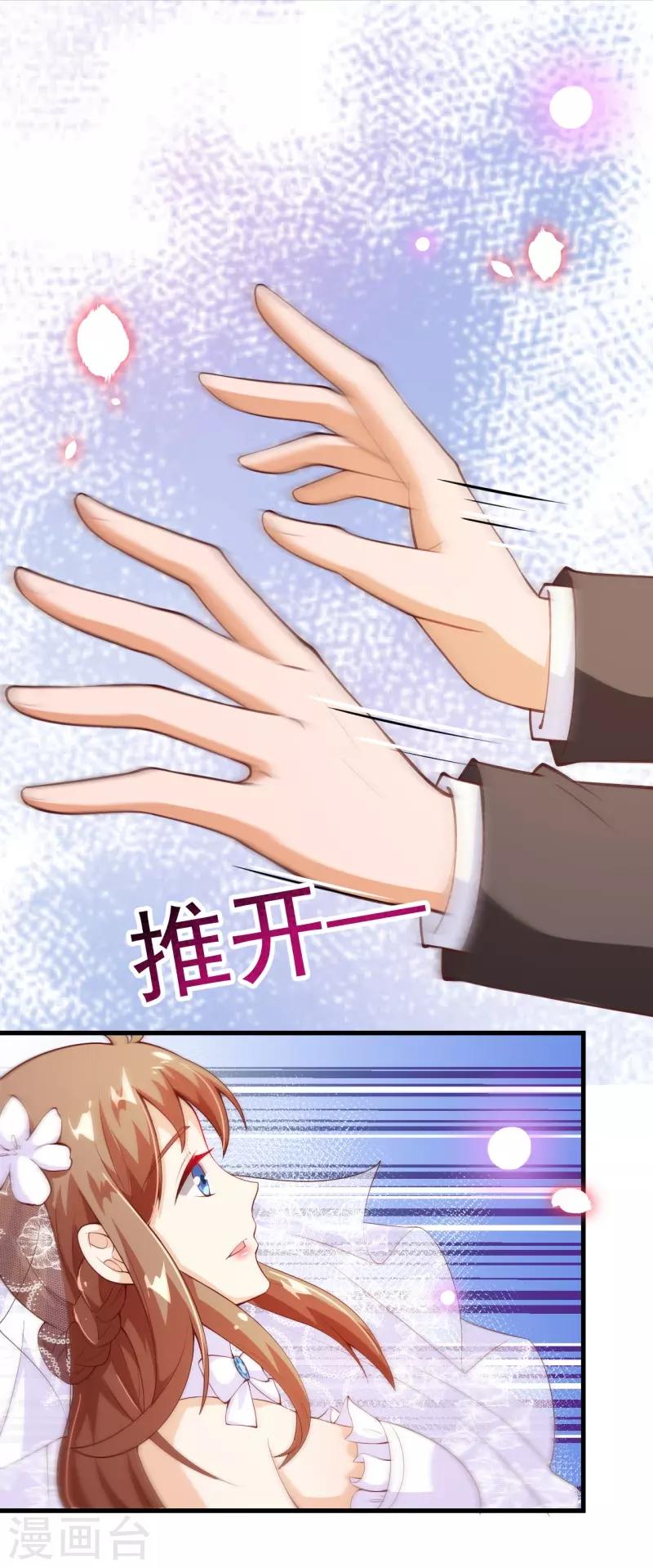 第2季79话 是你逼我的-第206话
