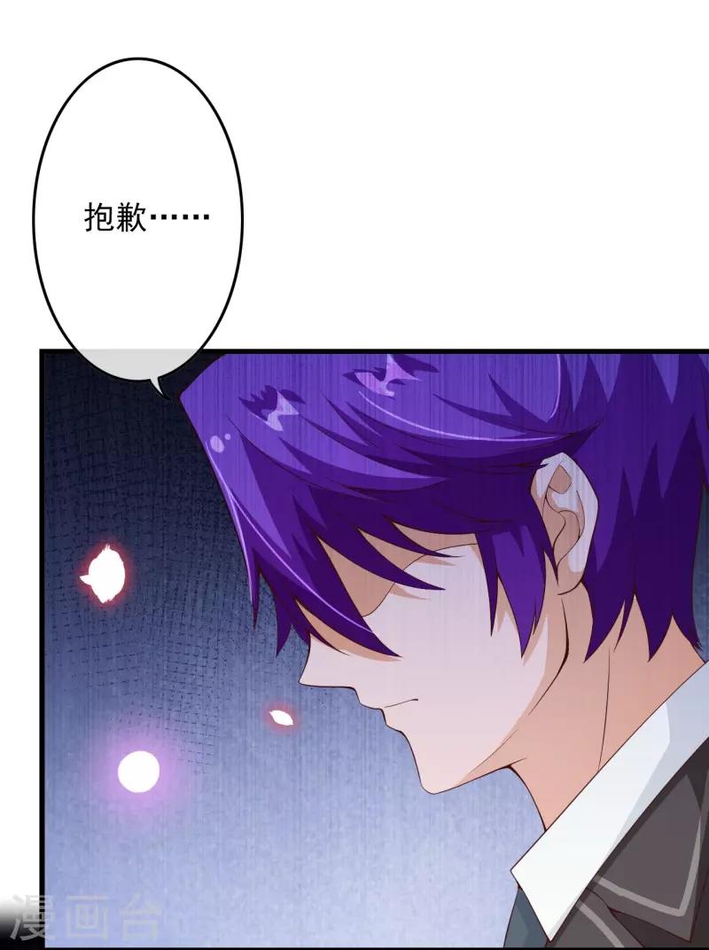 第2季79话 是你逼我的-第206话