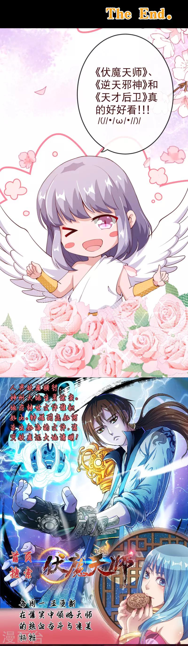 第2季79话 是你逼我的-第206话