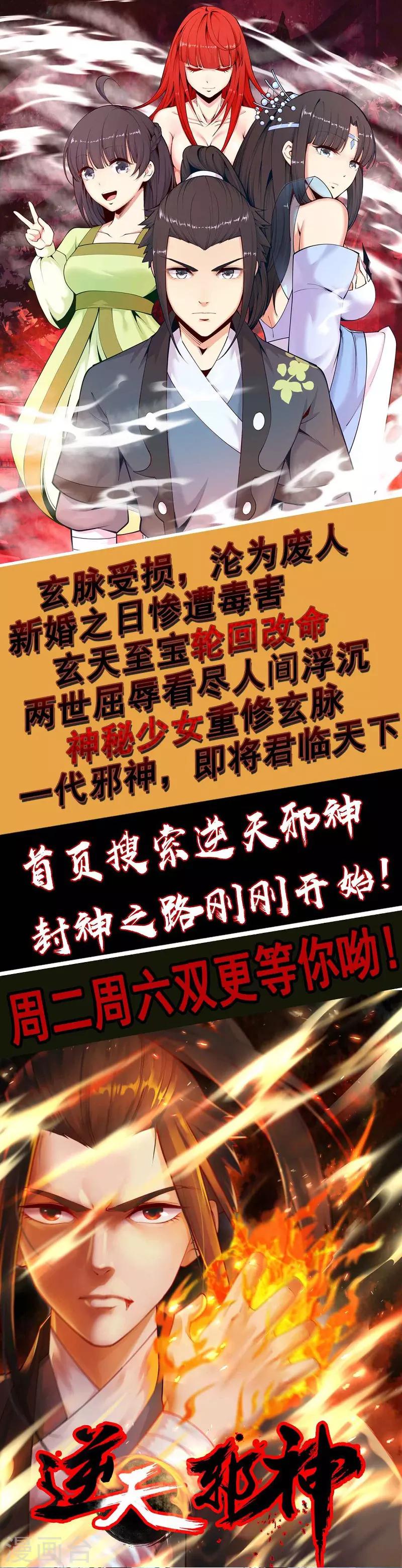 第2季79话 是你逼我的-第206话