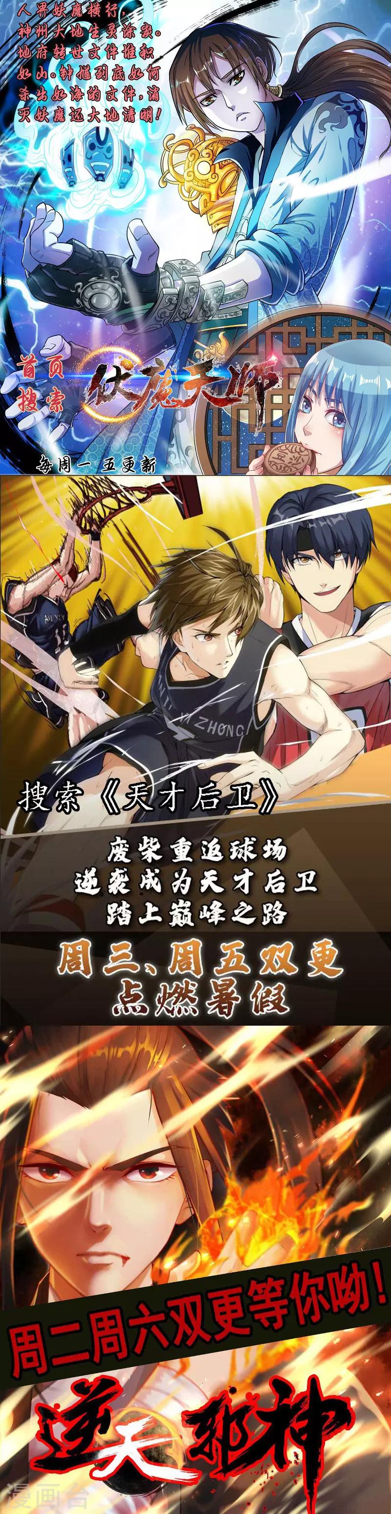 第2季79话 是你逼我的-第206话