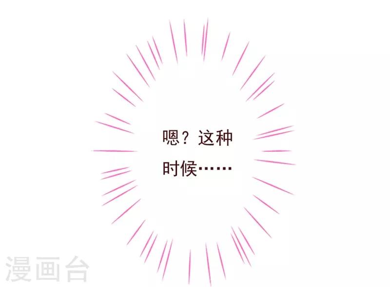 第2季79话 是你逼我的-第206话