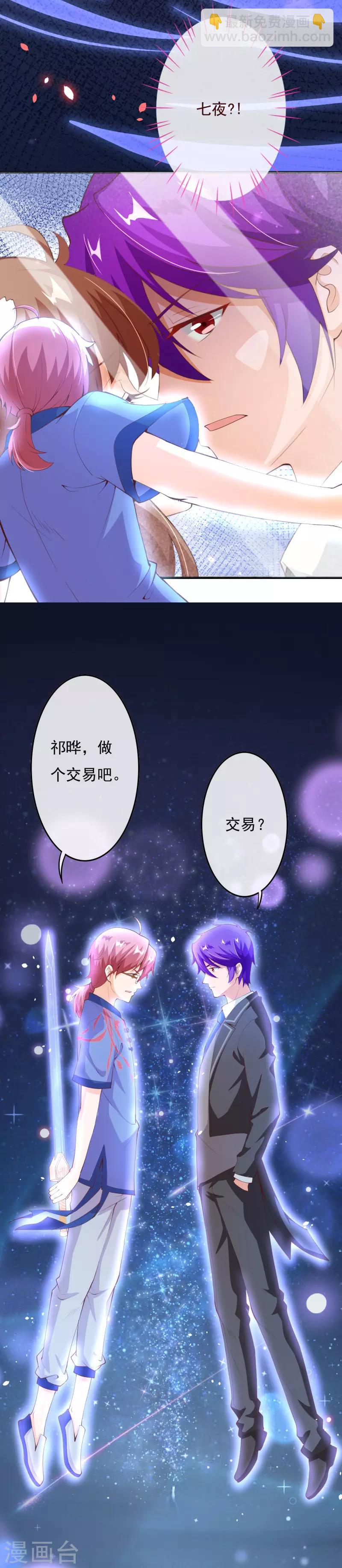 第2季79话 是你逼我的-第206话