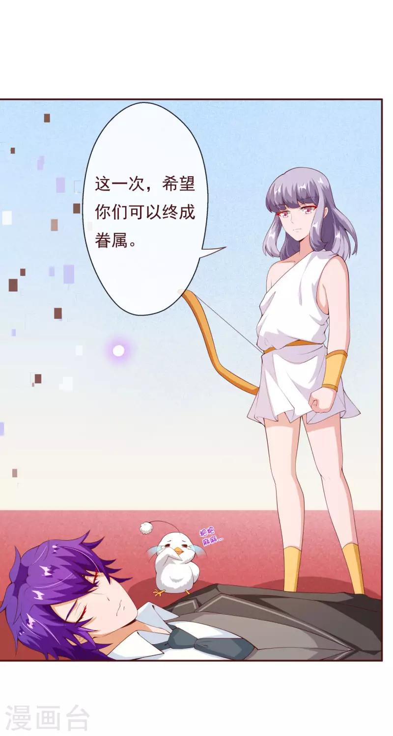 第2季81话 我等他-第208话