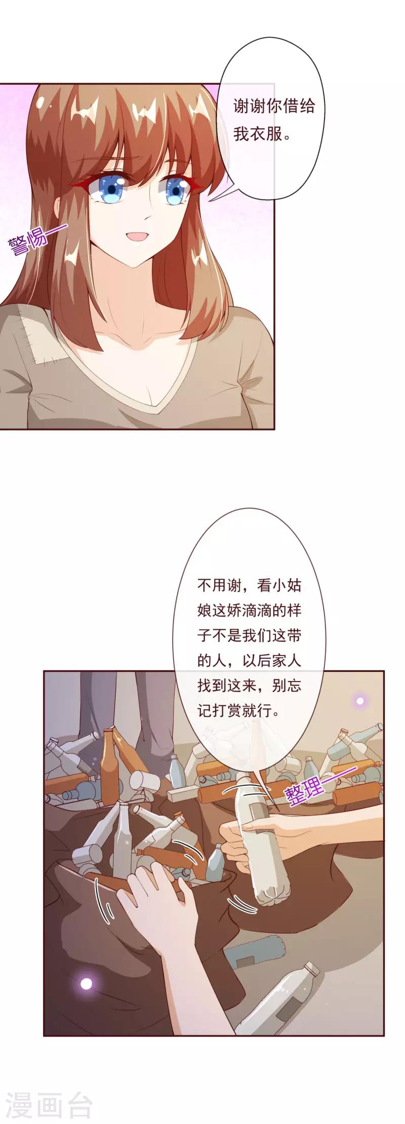 第2季81话 我等他-第208话