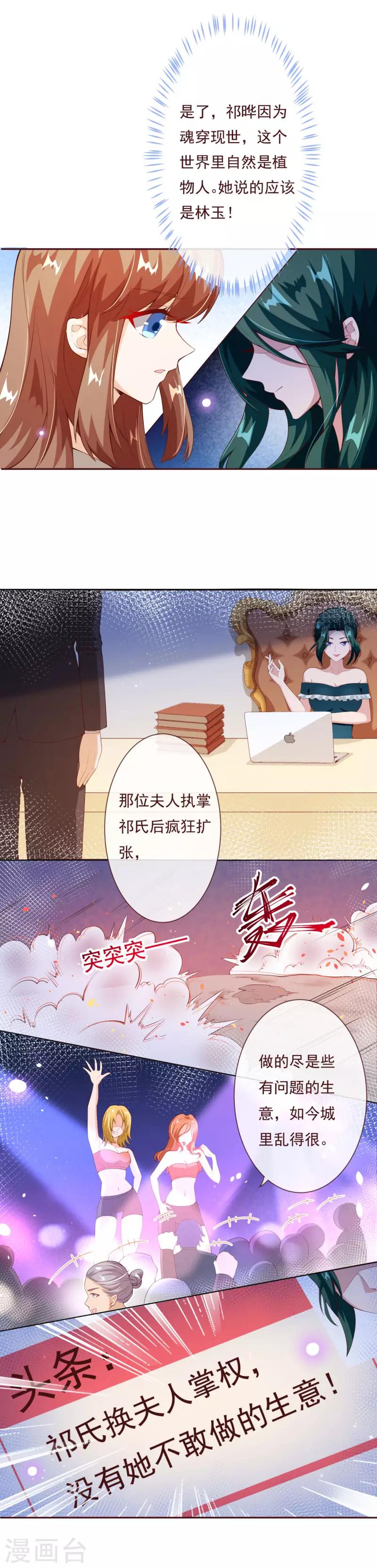 第2季81话 我等他-第208话