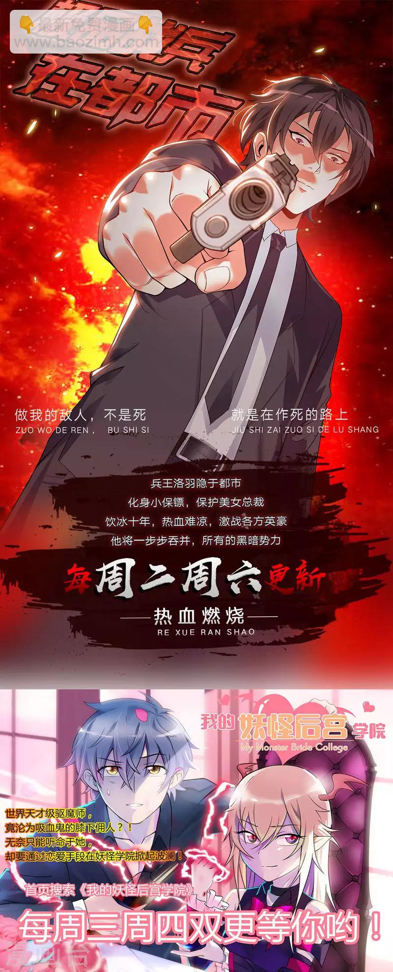 第2季81话 我等他-第208话