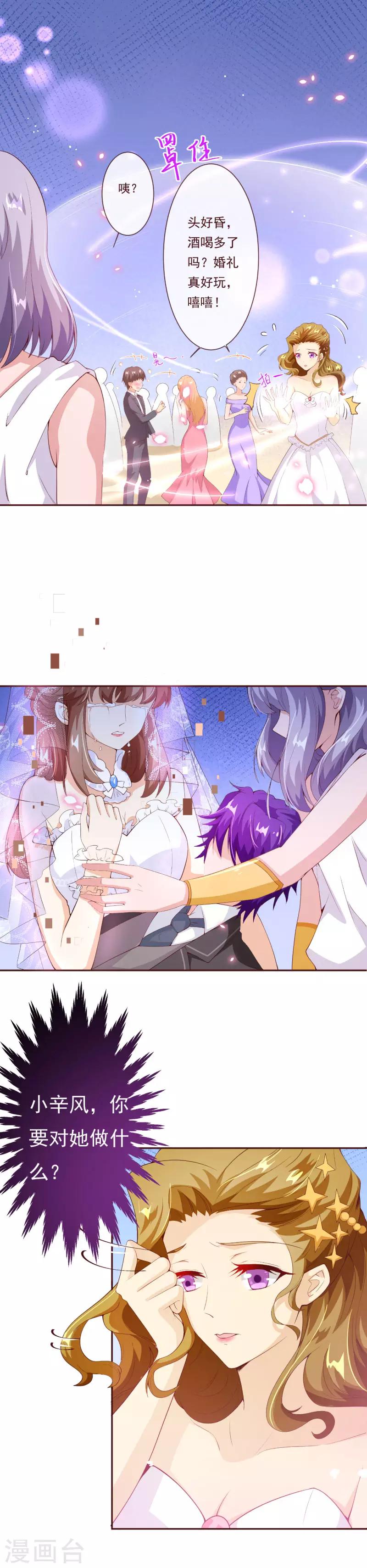 第2季81话 我等他-第208话