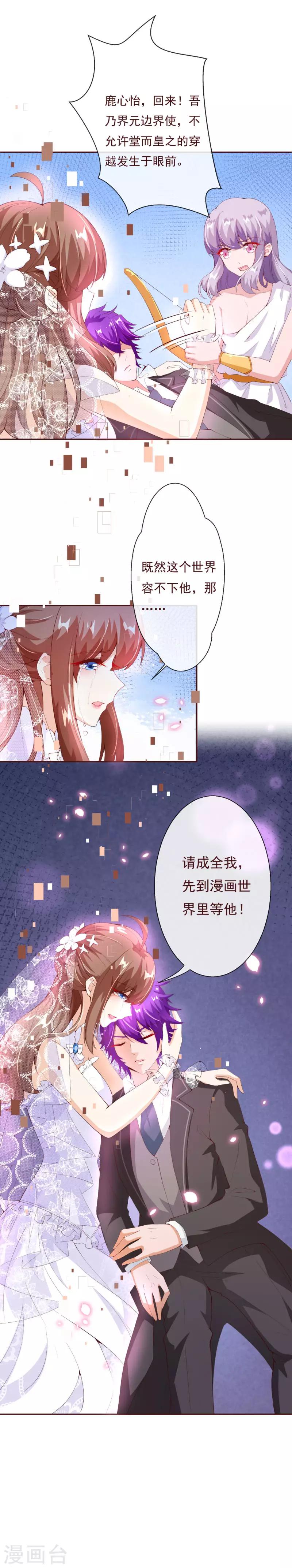 第2季81话 我等他-第208话
