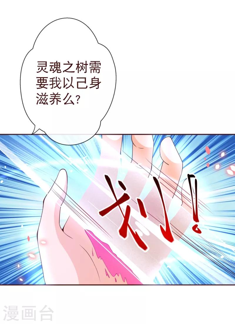 第2季83话 只有一个人活着-第210话