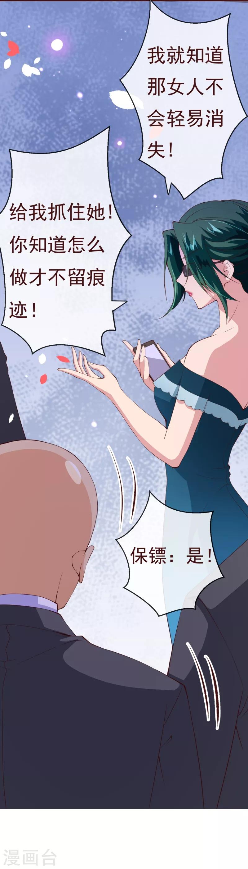 第2季83话 只有一个人活着-第210话