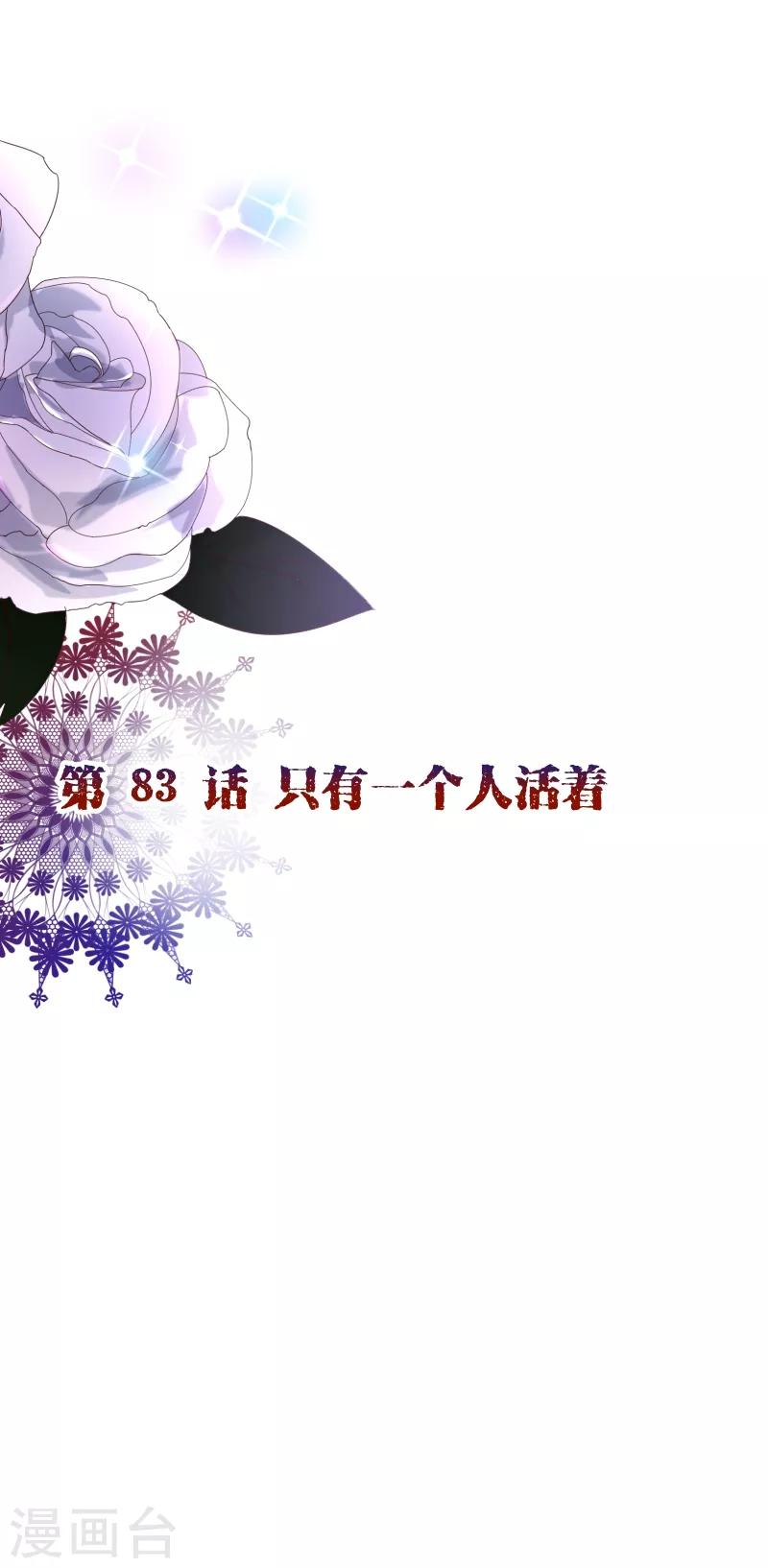 第2季83话 只有一个人活着-第210话