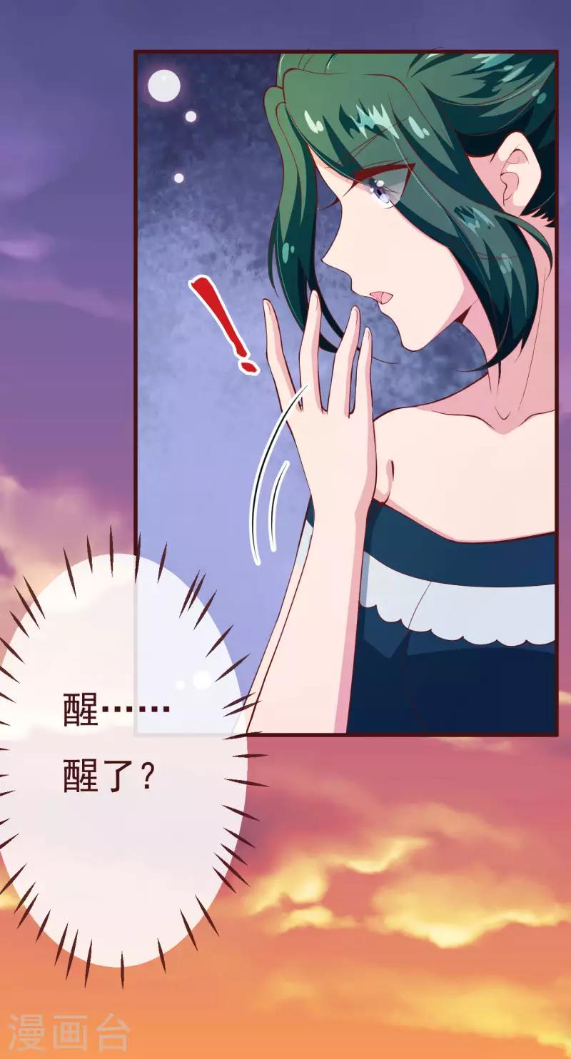 第2季85话 谁敢动少夫人-第212话