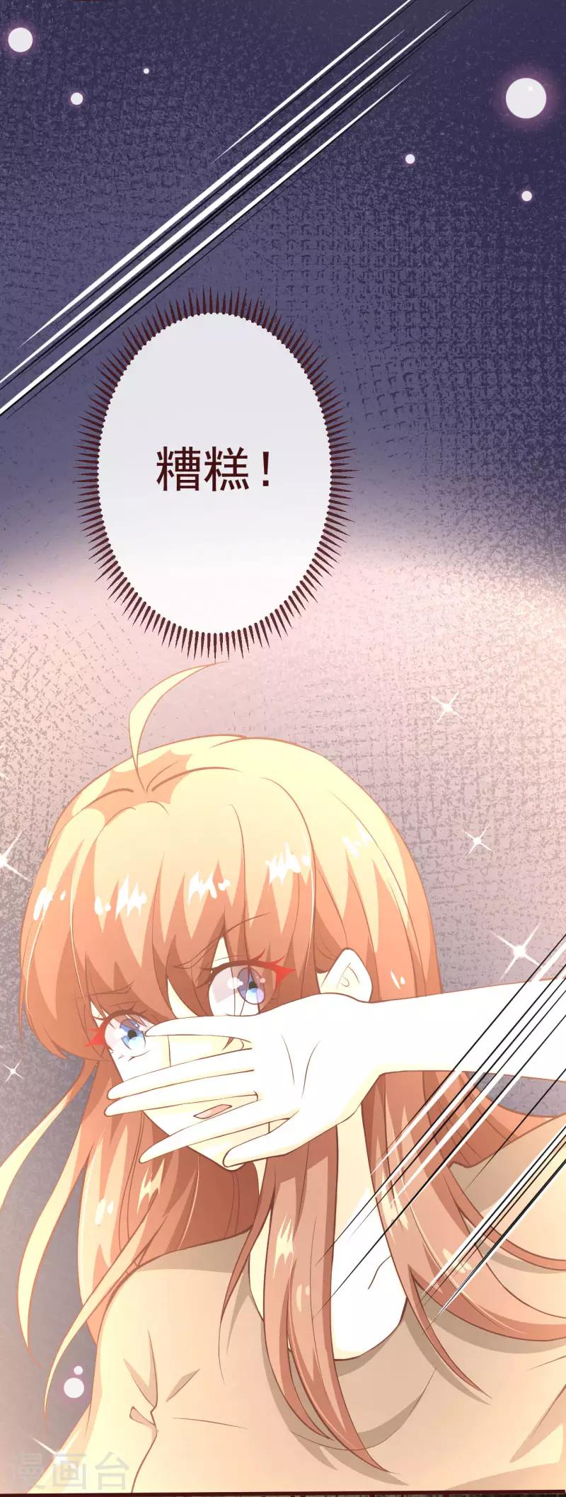 第2季85话 谁敢动少夫人-第212话