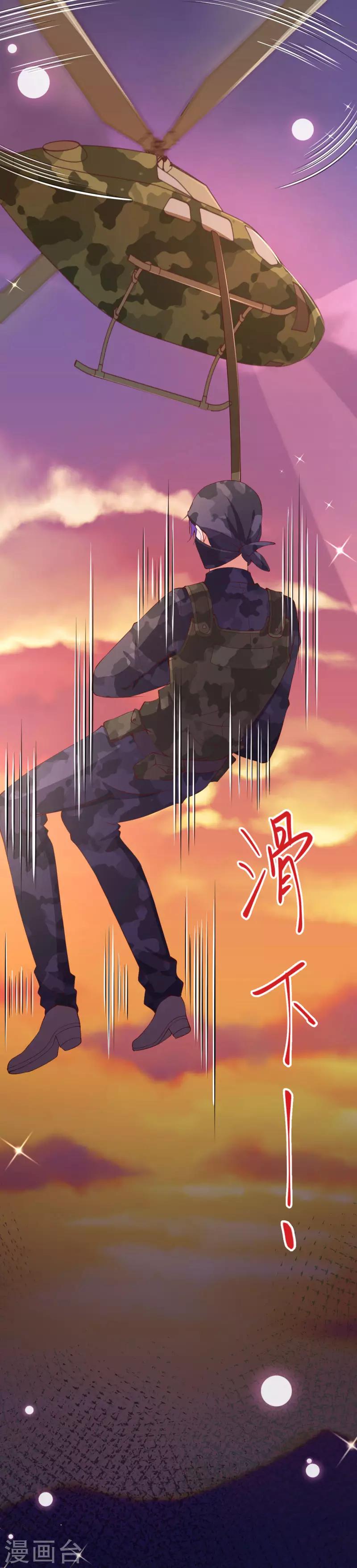 第2季85话 谁敢动少夫人-第212话