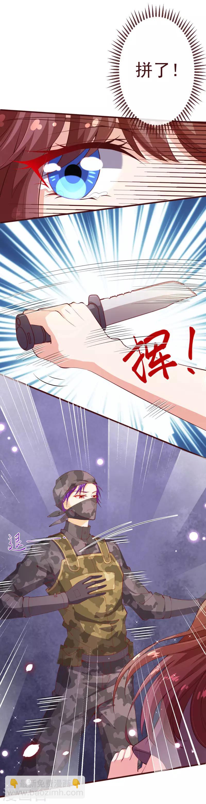第2季85话 谁敢动少夫人-第212话