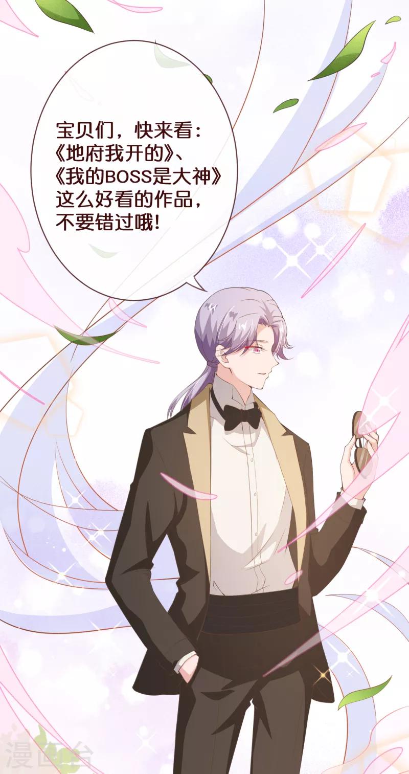 第2季85话 谁敢动少夫人-第212话