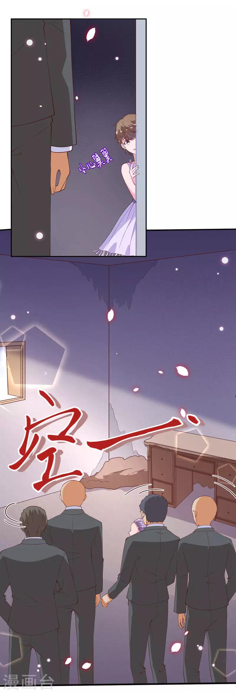 第2季85话 谁敢动少夫人-第212话