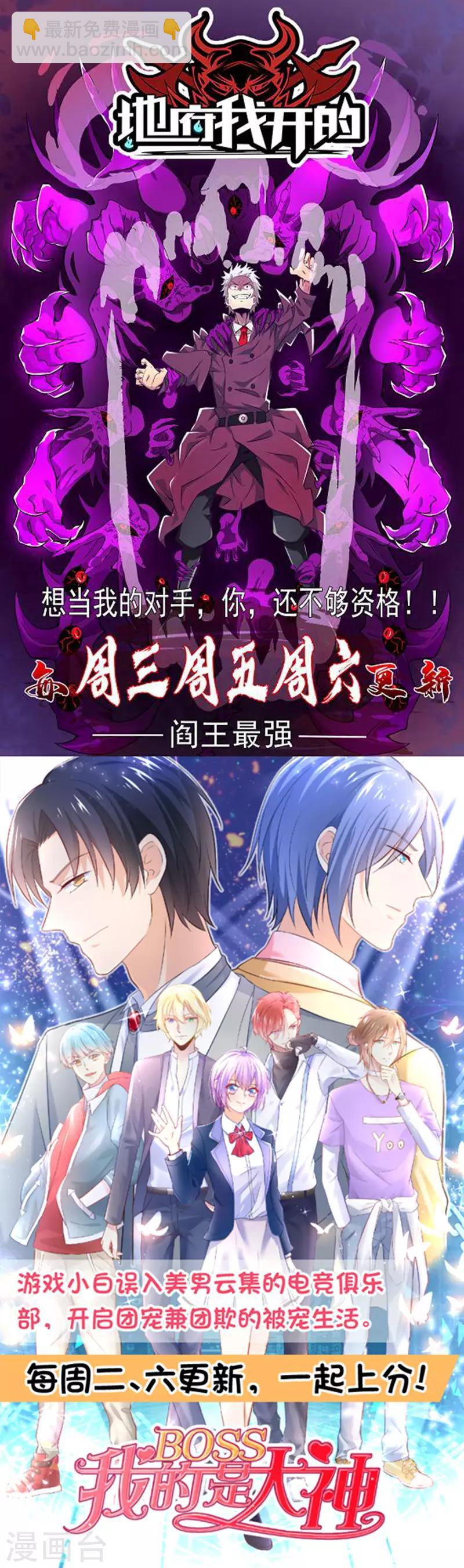第2季85话 谁敢动少夫人-第212话