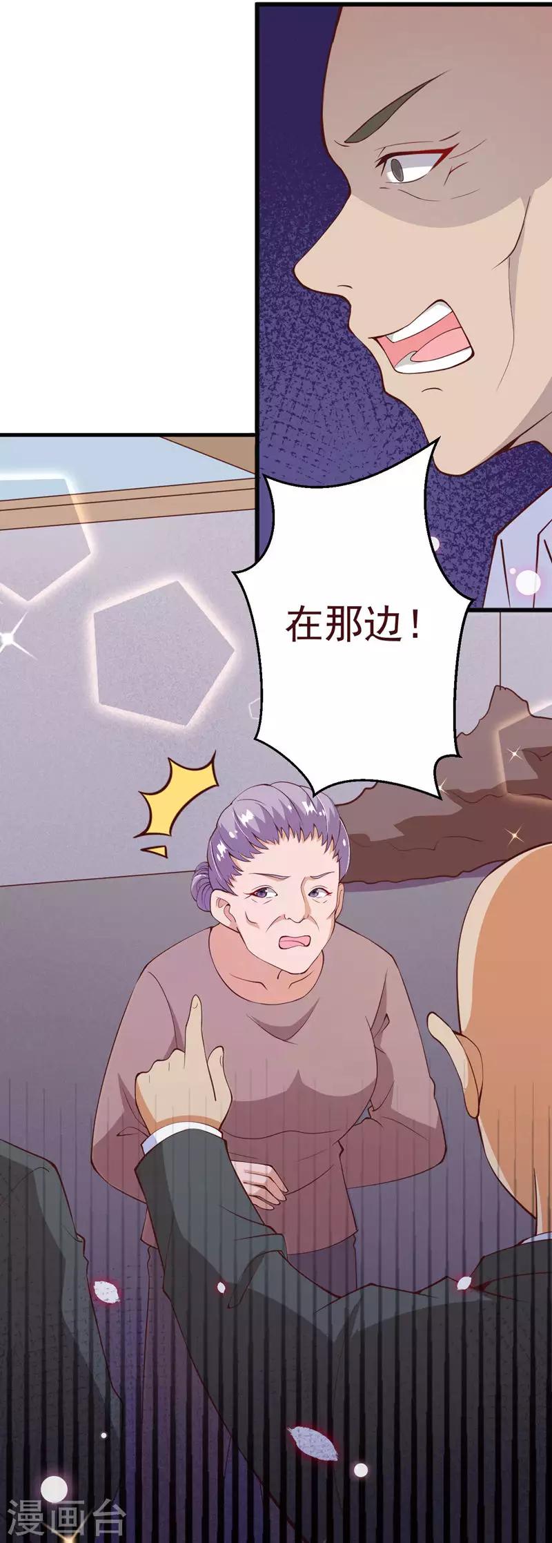 第2季85话 谁敢动少夫人-第212话