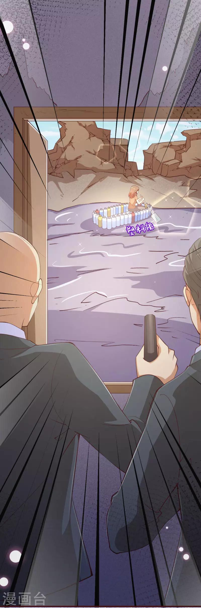第2季85话 谁敢动少夫人-第212话