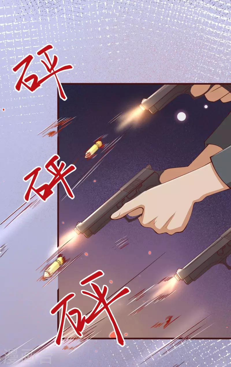 第2季85话 谁敢动少夫人-第212话