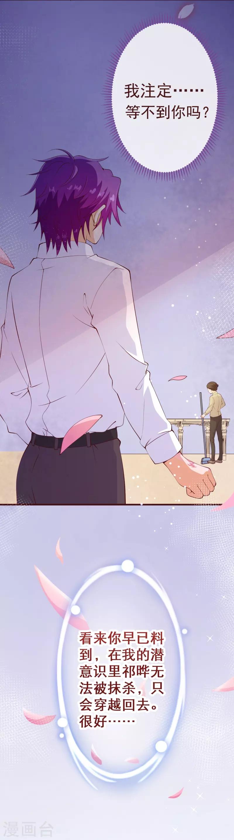 第2季87话 七夜的杀机-第214话