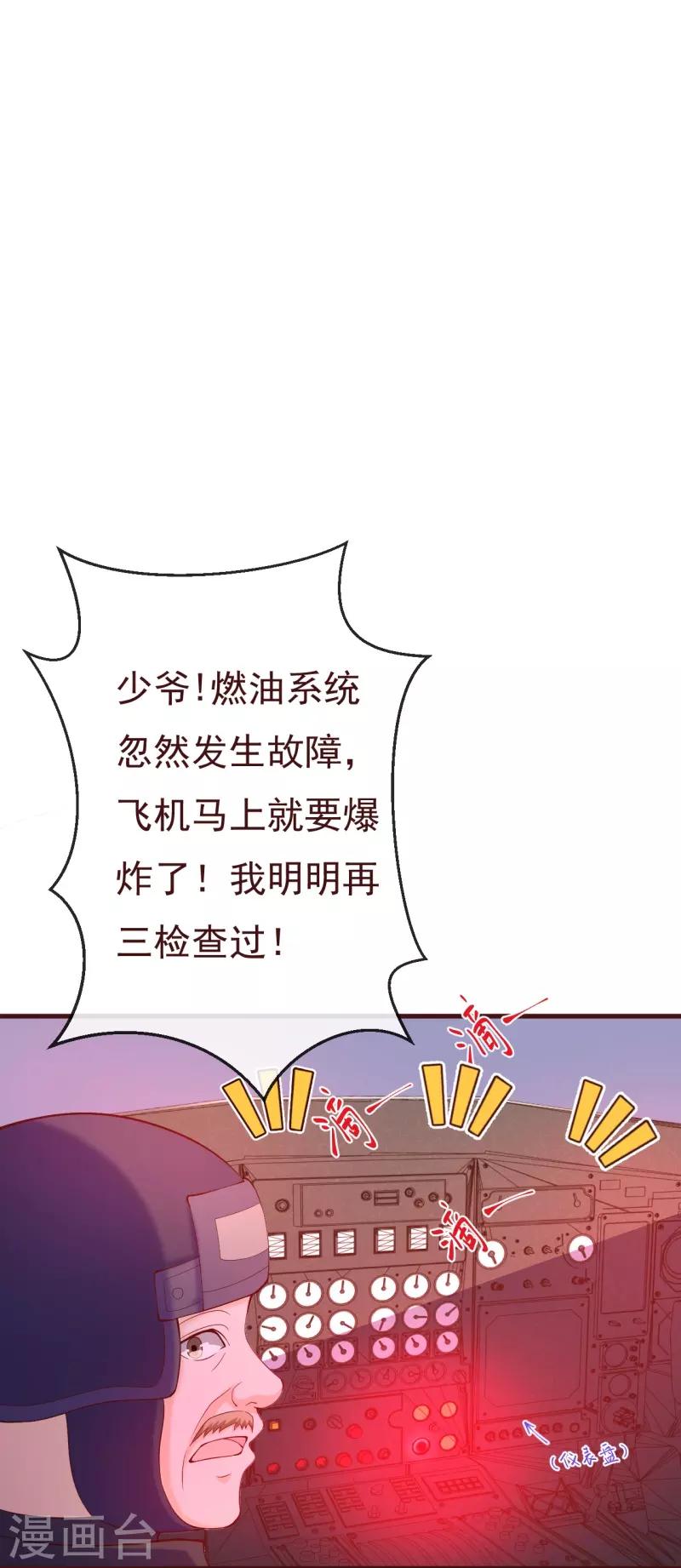 第2季87话 七夜的杀机-第214话