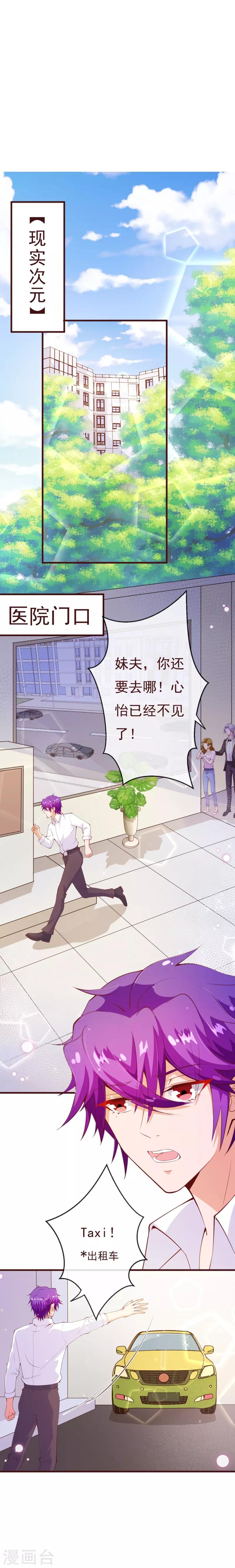 第2季87话 七夜的杀机-第214话