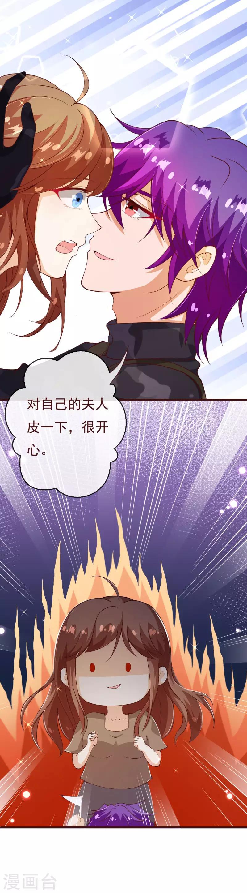 第2季89话 夫人，我就皮一下-第216话