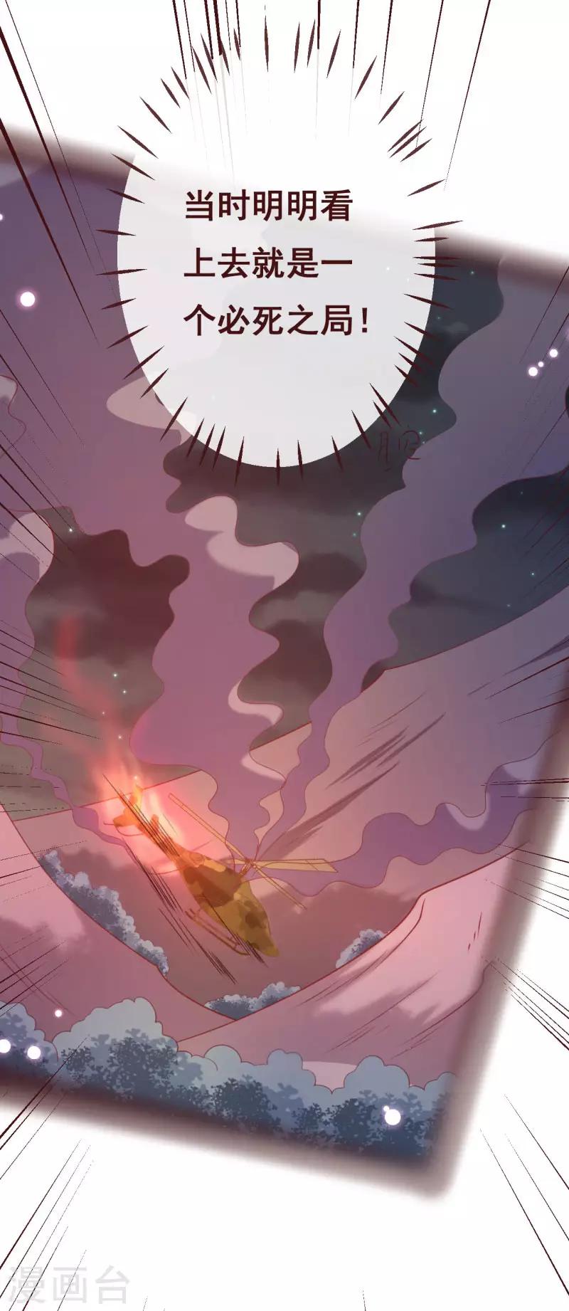 第2季89话 夫人，我就皮一下-第216话