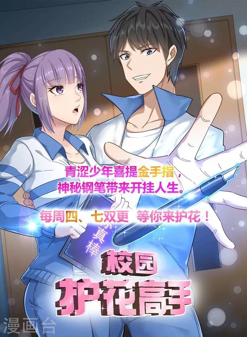 第2季89话 夫人，我就皮一下-第216话