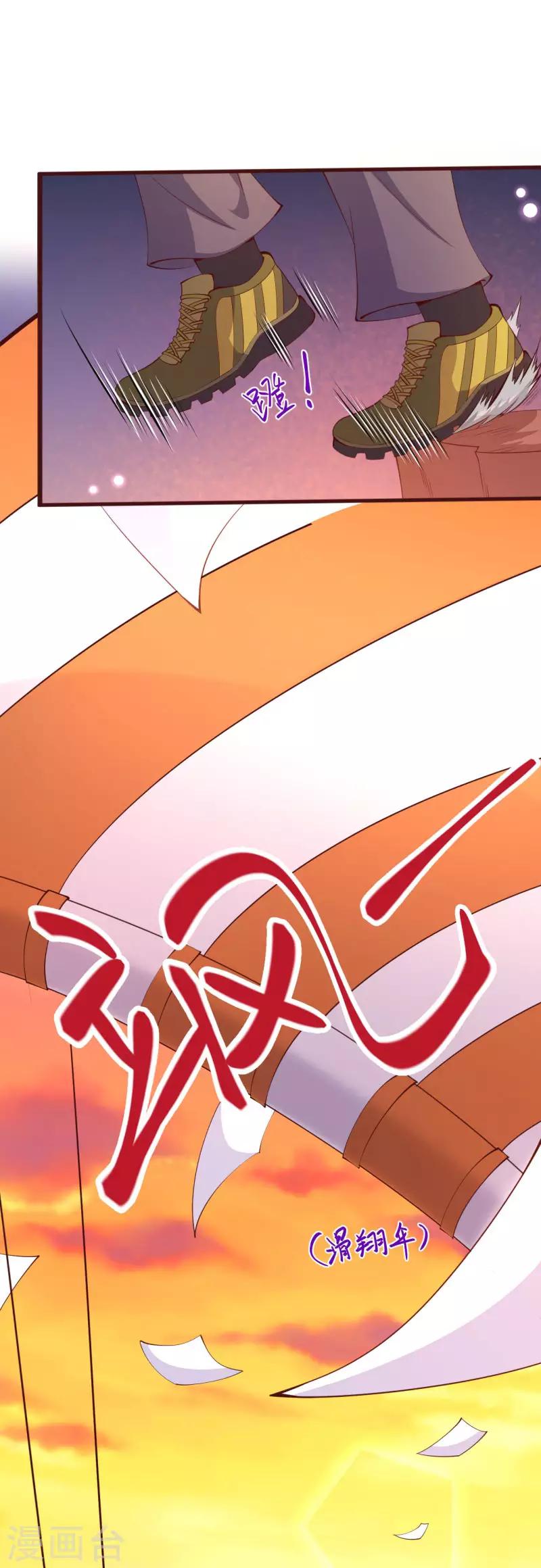 第2季89话 夫人，我就皮一下-第216话