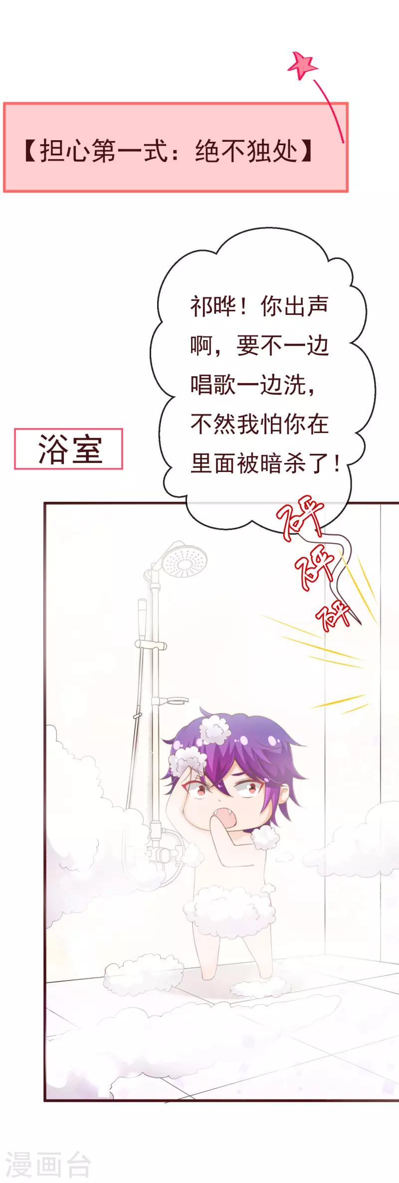 第2季91话 越来越喜欢你-第218话