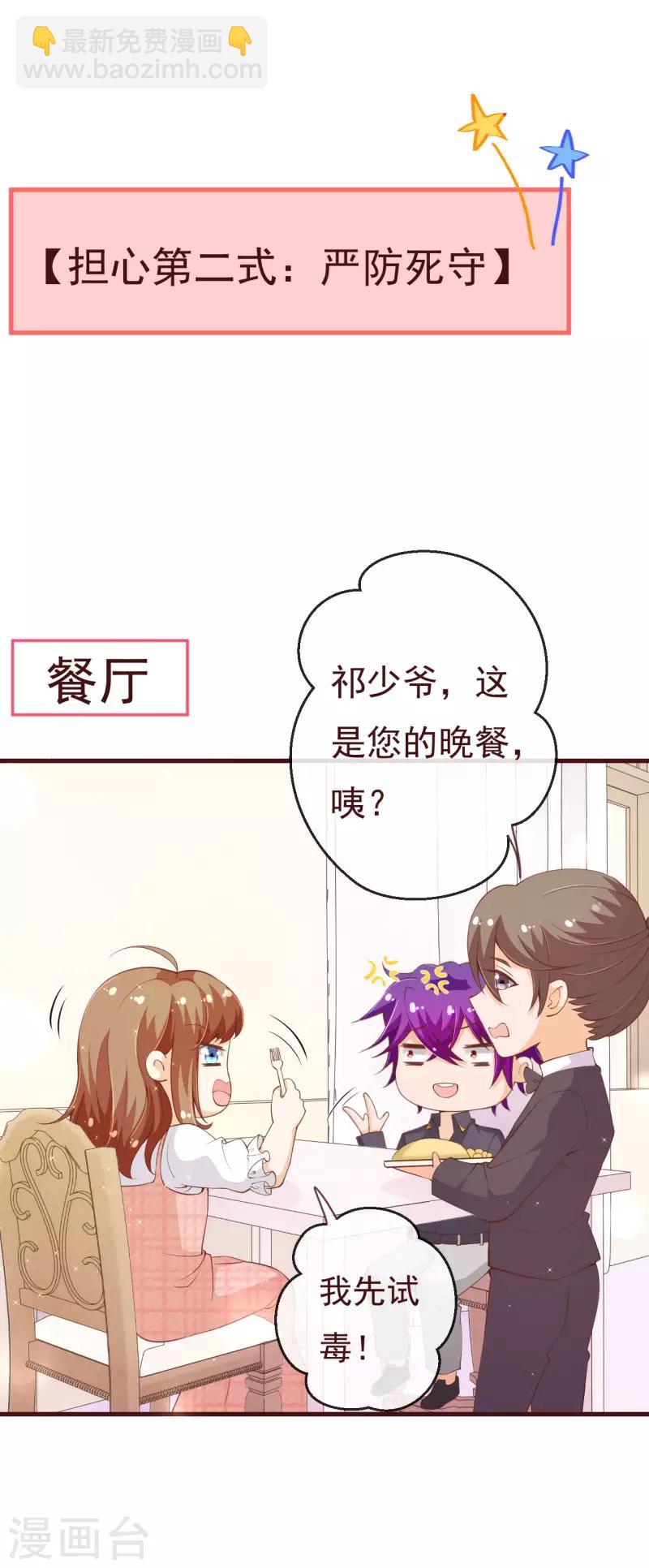 第2季91话 越来越喜欢你-第218话