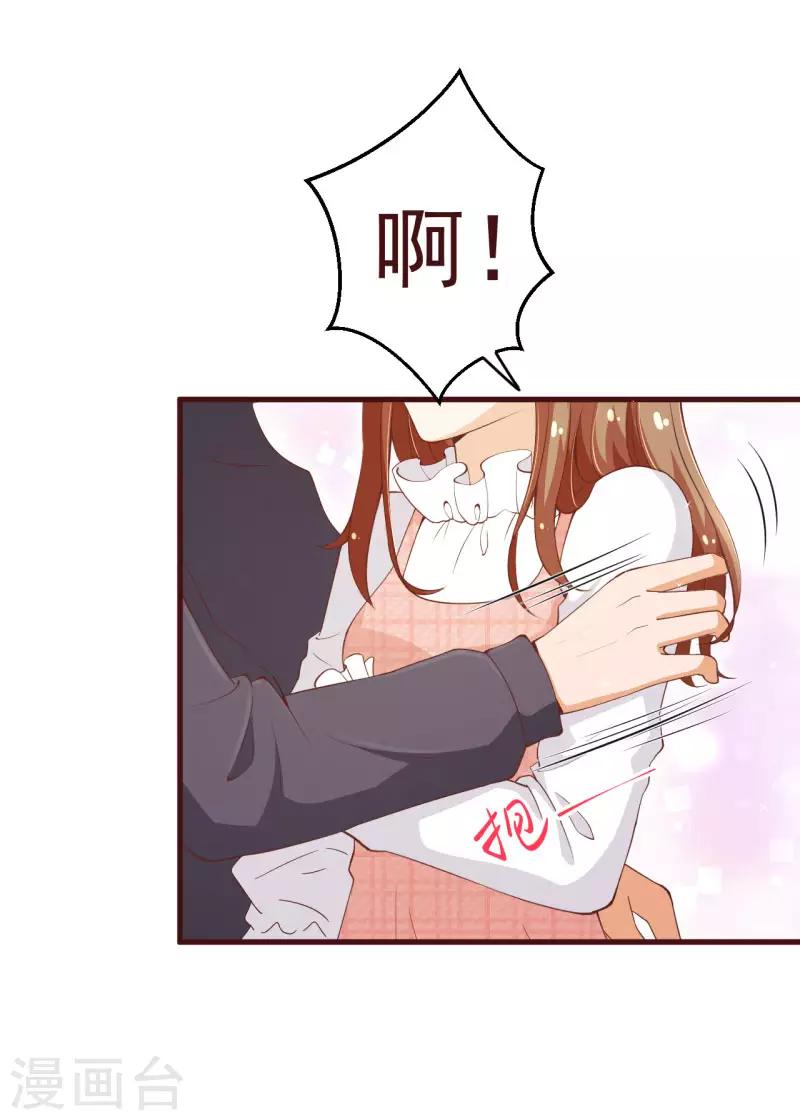 第2季91话 越来越喜欢你-第218话