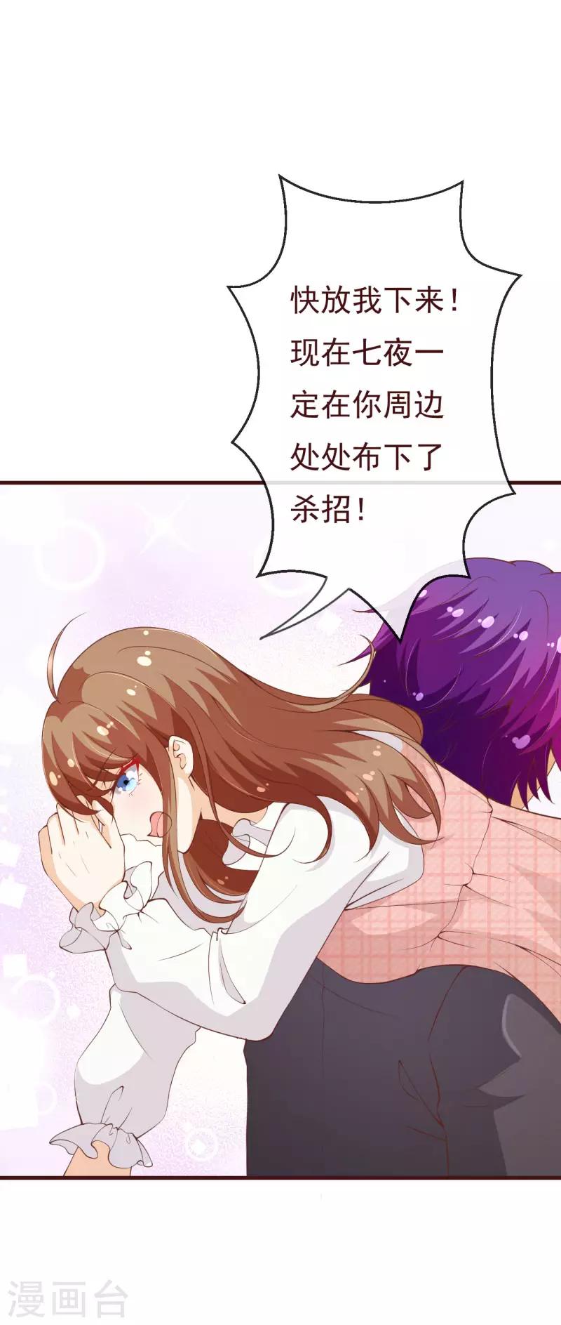 第2季91话 越来越喜欢你-第218话