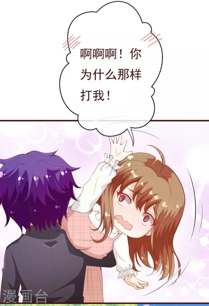 第2季91话 越来越喜欢你-第218话