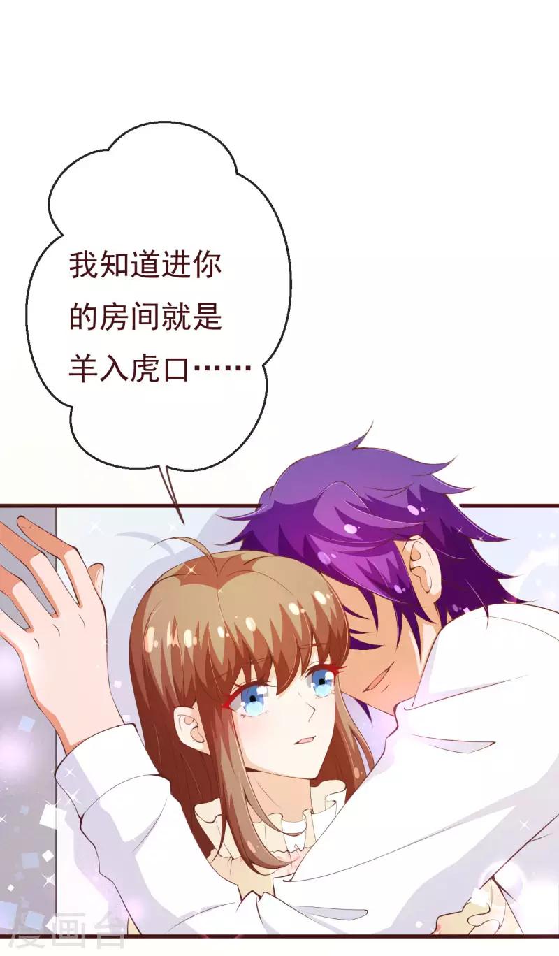 第2季91话 越来越喜欢你-第218话