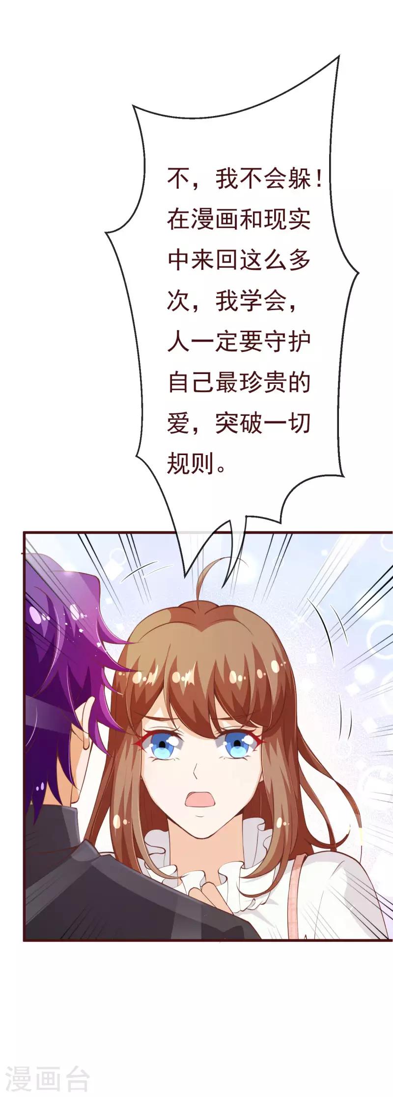第2季91话 越来越喜欢你-第218话