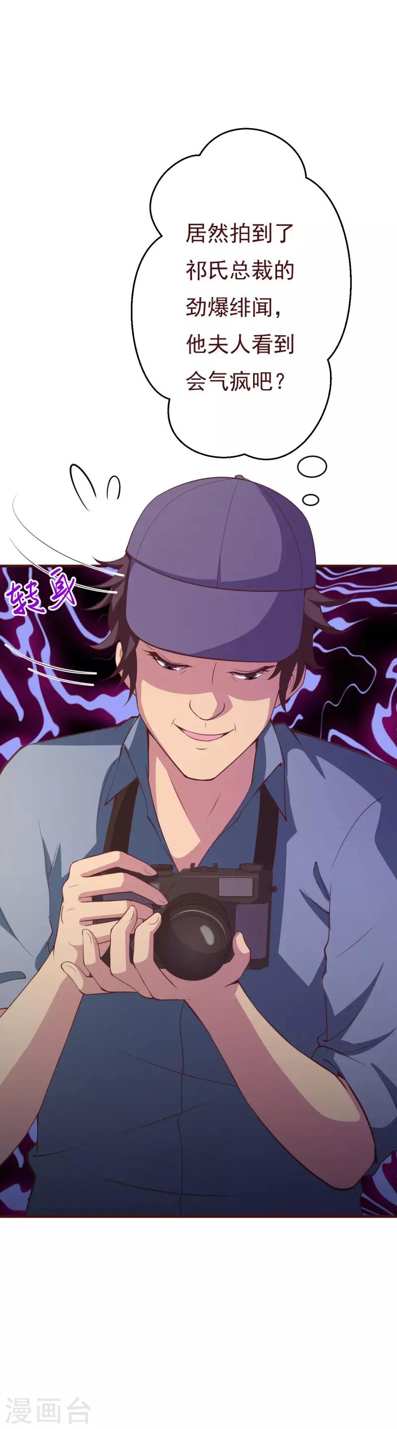第2季91话 越来越喜欢你-第218话