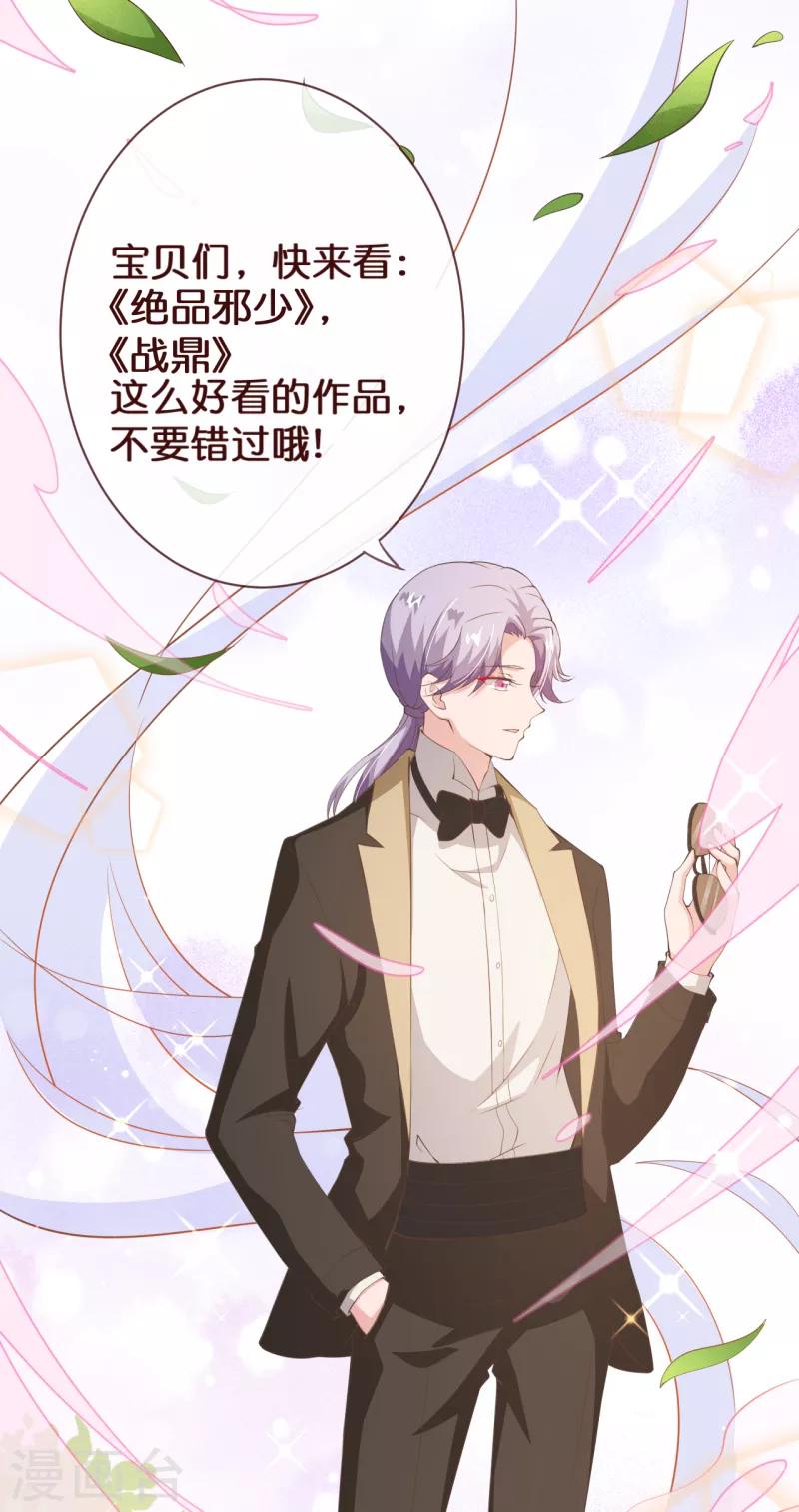 第2季91话 越来越喜欢你-第218话