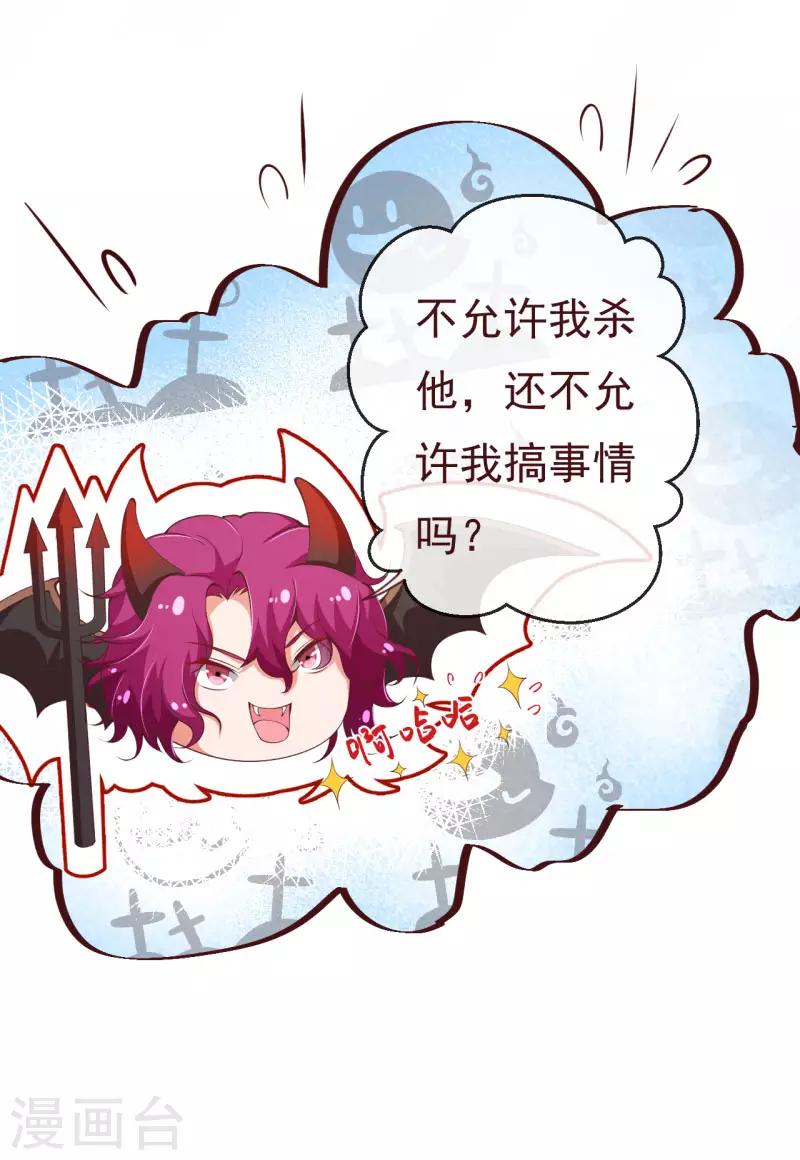 第2季91话 越来越喜欢你-第218话