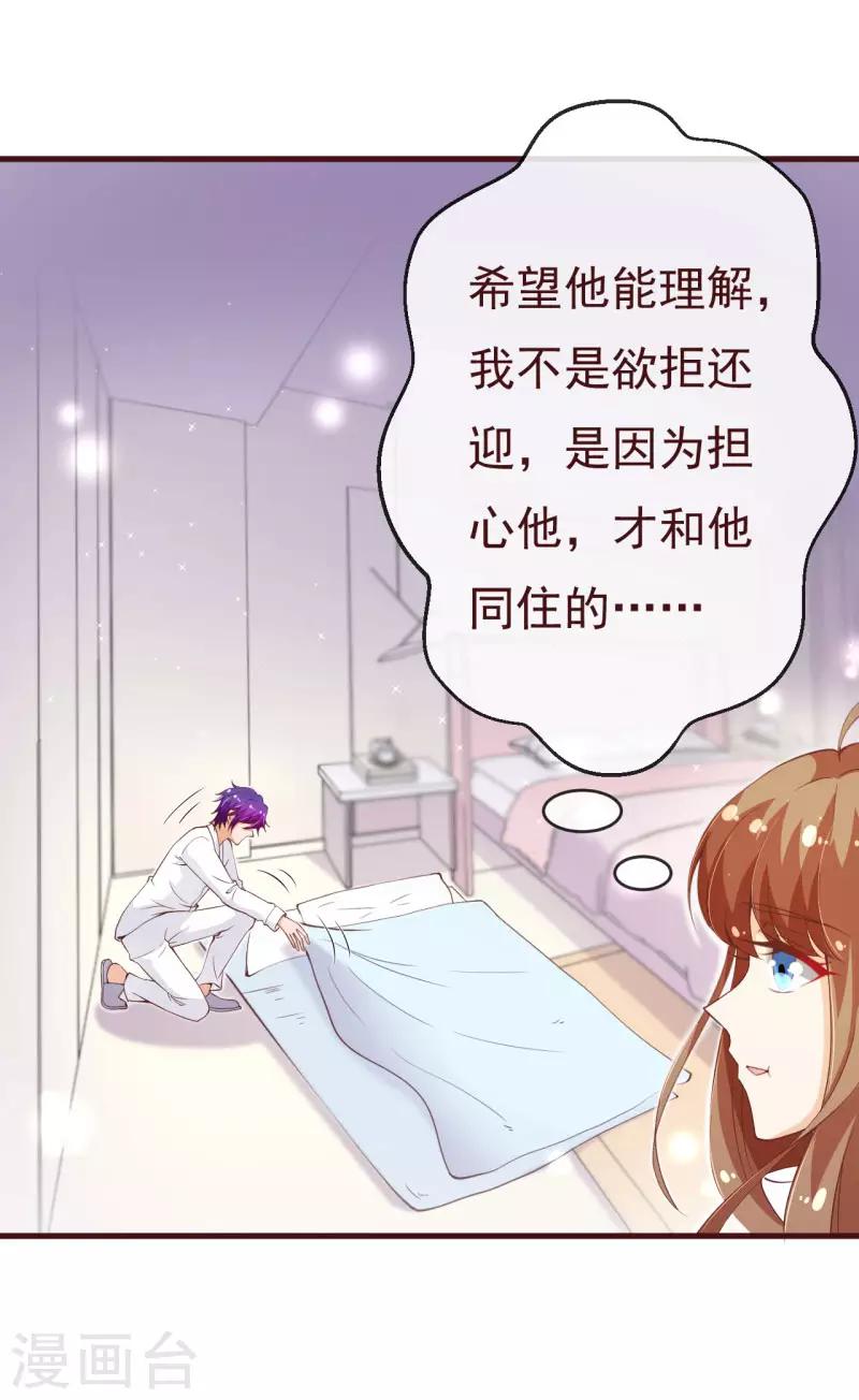 第2季91话 越来越喜欢你-第218话
