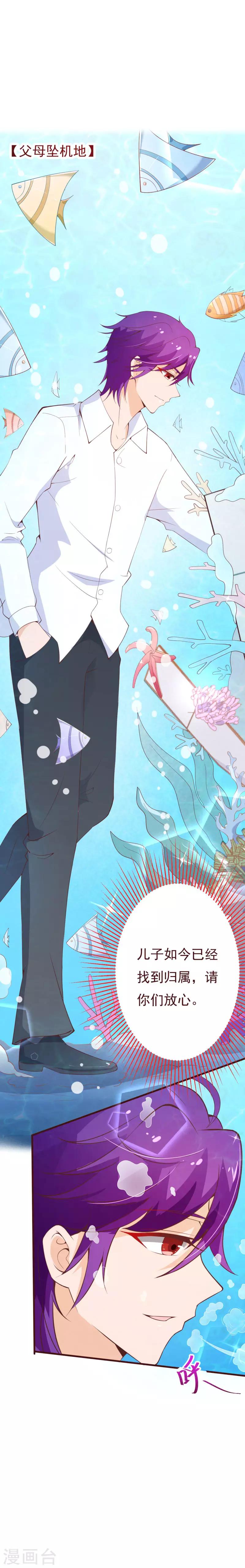 第2季93话 总裁的浪漫新婚-第220话