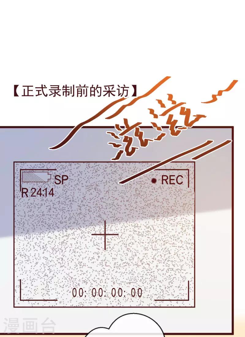 第2季93话 总裁的浪漫新婚-第220话
