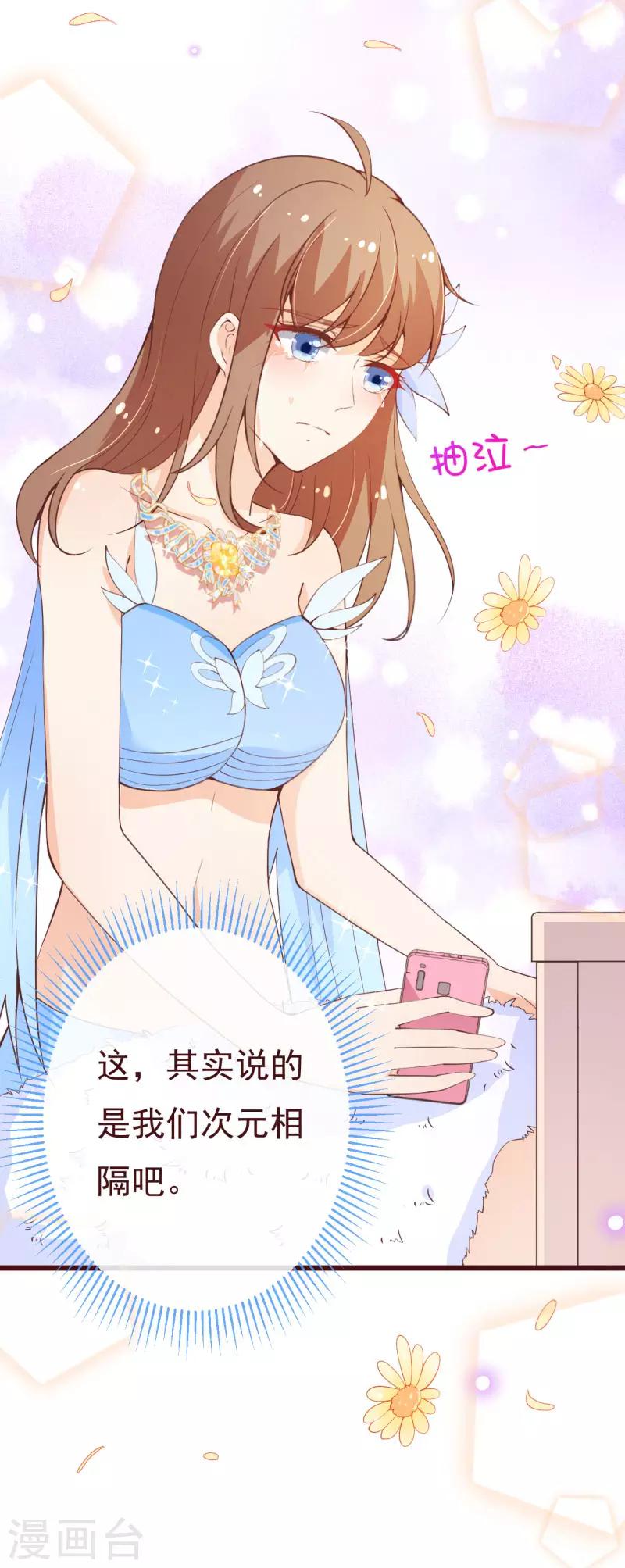 第2季93话 总裁的浪漫新婚-第220话